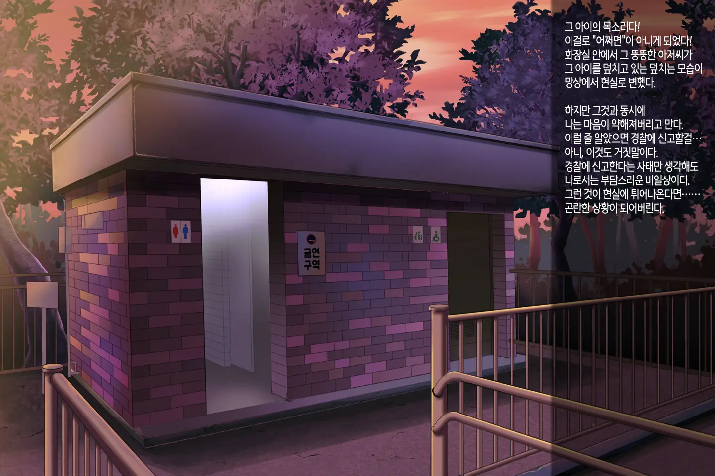 Anoko Ga Arukeba Bou Ni Ataru | 그 아이가 걸어가면 봉에 닿는다